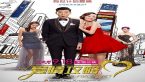 S for Sex, S for Secret Erotik Film izle