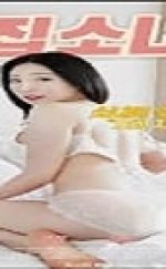 Bosomy College Girl Kore Erotik Film izle