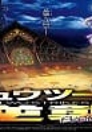 Pokémon: Mewtwo İntikam Peşinde – Evrim izle