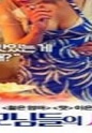 Kayın Validenin Sevgilisi Erotik Film izle