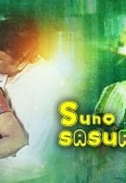 Suno Sasurji 2020 Erotik Film izle