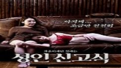 Adult Hazing Kore Erotik Film izle