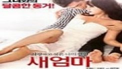 Stepmom Kore Erotik Film izle