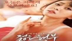 Sisters Younger Husband Erotik Film izle