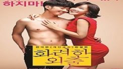 Love Lesson Kore Erotik Film izle