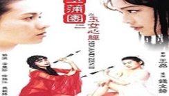 Sex and Zen 2 (1996) Erotik Film izle