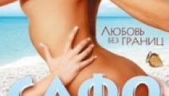 Summer Lover Erotik Film izle